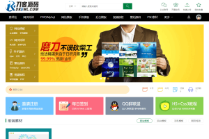 织梦素材站网站源码 资源付费下载交易平台源码