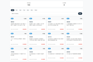 扣扣号码展示网站源码_号码售卖展示系统源码 全开源 带后台
