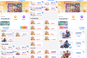 导航网网站源码-游戏在线试玩导航系统