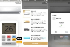 便携式虚拟空调微信小程序源码(支持空调型号切换)