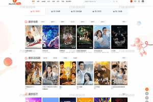 最新Pro版视频影视系统源码 含9套模板