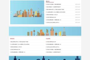 (自适应手机端)政府机构pbootcms网站模板 社会组织协会网站源码下载