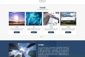 (自适应手机端)中英文双语科技行业pbootcms网站模板 电子元件科研芯片网站源码下载