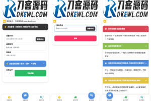iOS V2签名网站系统源码/IPA在线签名/全开源版本/亲测