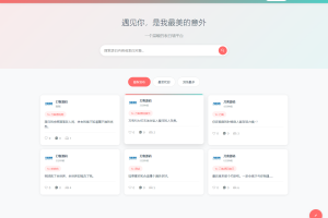 最新轻量美化表白墙系统源码v2.0 带后台版 附搭建教程