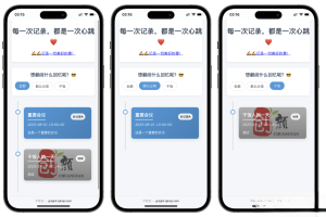 自适应个人事件记录系统源码