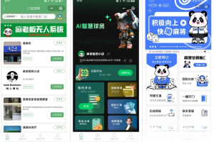 无人棋牌 无人自助系统微信小程序源码JAVA服务端开源版