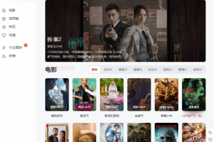 苹果cmsV10 MXone Pro自适应2.0影视视频模板源码 带采集