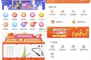 最新电子商务购物商城系统源码 三端/H5+微信+安卓