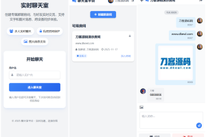 最新PHP在线聊天室系统源码 支持群聊/房间锁 自适应双端