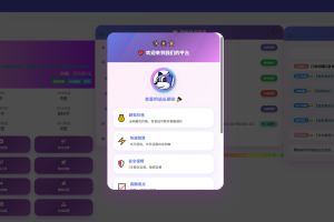 彩虹云商城花粥沉梦云商城用户后台美化版