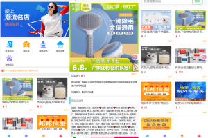 全新UI购物商城系统源码