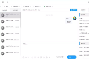 在线多商户客服系统源码附安装文档_支持手机端扫码聊天