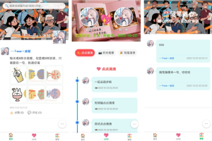 PHP朋友圈系统 朋友圈运营神器 百度网盘下载