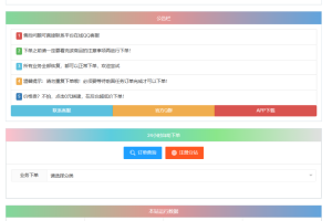 最新彩虹云商城系统源码 V7.2 自助下单系统 全解版本无后门