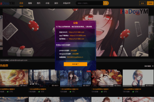 鱿鱼视频模板MDYS12麻豆模板源码支持小说视频写真