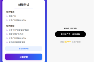 全新流量广告变现系统源码 任务管理系统 开源