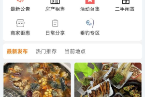 微信同城论坛发布社区系统源码 二手闲置 房屋出租开源uniapp修复版