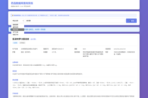 药品说明书查询系统源码 本地数据库 PHP版本