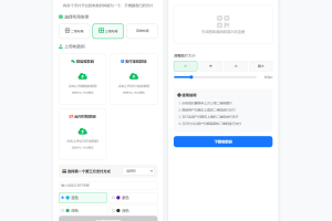 ZFB与WX收款码拼接工具合三合一源码