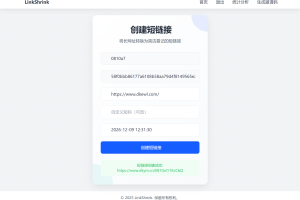 最新短网址系统源码 分用户链接