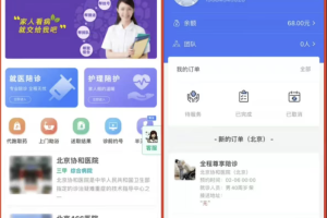 嘀嗒陪诊系统小程序源码