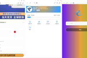 物联网管理系统源码 号卡智能管理平台 轻量级物联网综合业务支撑平台