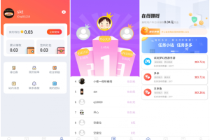 完整运营版任务悬赏系统源码/众人帮任务平台/VUE源码/支持对接API