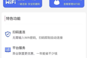 WIFI大师小程序4.1.9独立版源码