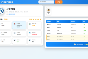 QQ在线评估工具系统源码含接口
