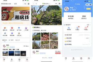同城论坛发布社区系统源码 二手闲置 房屋出租 全开源