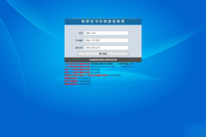 帝国cms二开的证书查询系统职称证件防伪查询识别系统网站