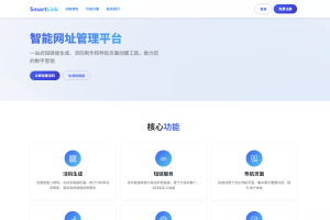 域网址-智能网址管理系统v6.0防红活码导航 域网址-智能网址管理系统v6.0防红活码导航