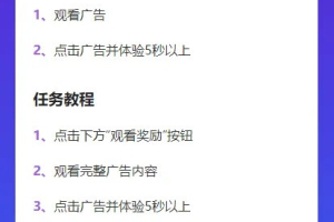 演示Web H5跳转小程序观看激励广告后下载，实现流量变现赚取广告收益