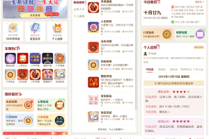 2026马年新版测算系统源码 全开源修复版 支持易支付带教程