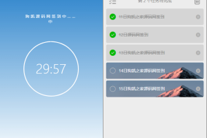 开源每日待办/专注计时微信小程序源码(支持流量主)