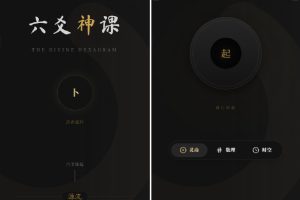 六爻起卦工具源码