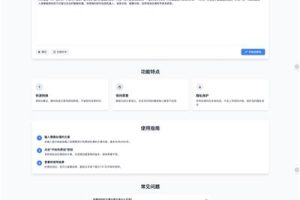 智能AI文章伪原创 HTML源码SEO优化