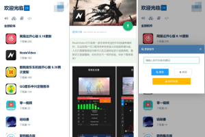 开源软件仓库 软件库系统源码 app软件库源码库最新版