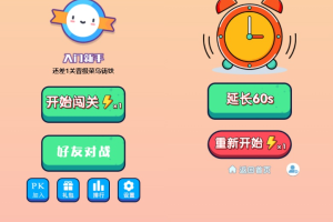 微信看图找茬找不同小程序源码 一起来找茬完美运营版