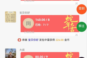 2025运营版H5欢乐红包多雷带注册版本源码+搭建教程