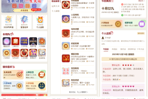 马年新版测算系统源码 2026全开源修复版 支持易支付带教程