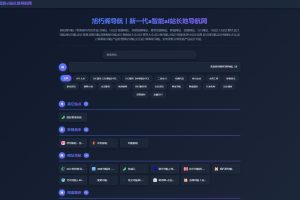 唯导航v1.0.0开源版源码