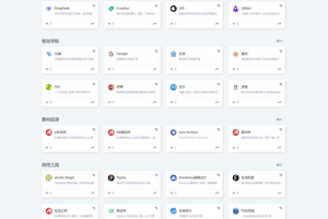 (自适应手机端)导航网站模板 网站目录源码下载