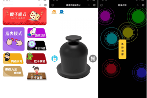 最新修复版 娱乐喝酒小程序源码