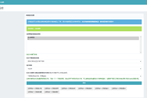 彩虹云商城系统商品信息同步更新源码