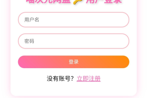 喵盘-一个开源的个人网盘系统