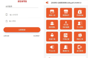 【修复】爆粉人脉神器！超级人脉系统APP + 源码，一键获取海量精准人脉
