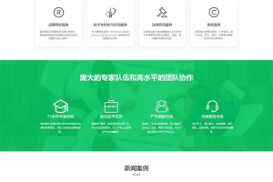 PbootCMS内核(PC+WAP)商标注册查询网站模板 专利申请网站源码