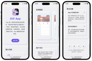 简约漂亮的APP下载页源码 前端采用HTML+CSS拟态风格